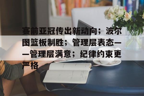 开云体育官方入口-波尔图拿欧冠